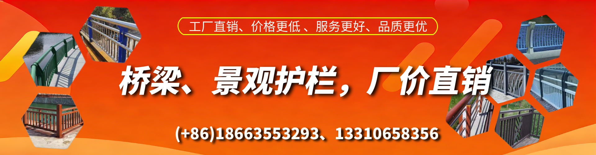 通化桥梁护栏生产厂家